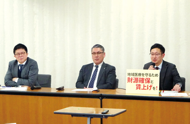 会見で地域医療を守る財源確保を訴えた