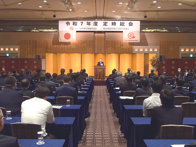 定時総会の様子