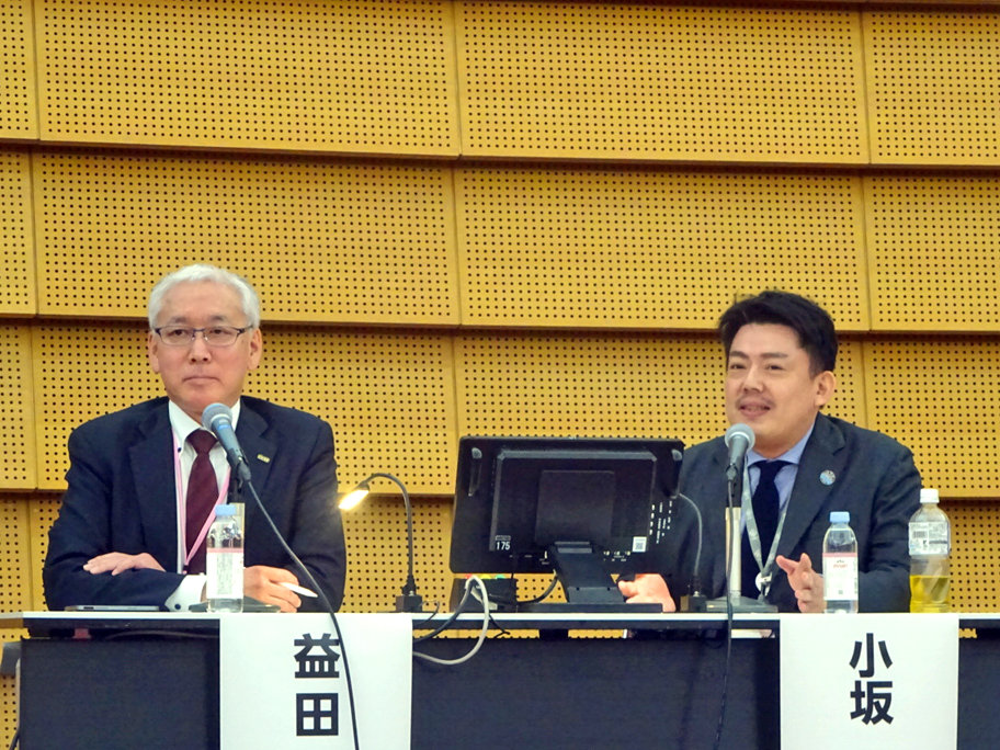 座長を務めた小坂氏（右）と益田氏
