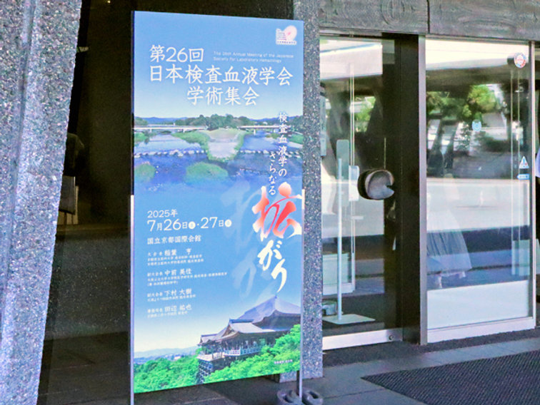 破砕赤血球の形態検査に標準化案 2区分で判定 | MTJ ONE - 臨床検査の