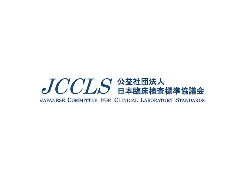 小規模向け外部精度管理調査、申し込みは9月3日から