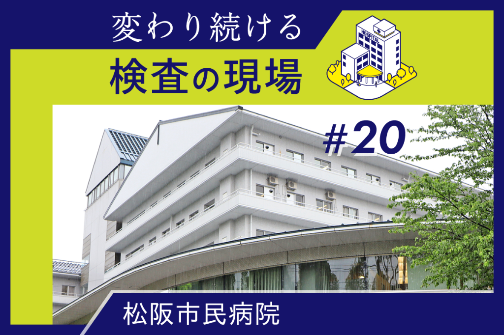 リキッド対応のNGS検査室、初のCAP認定
