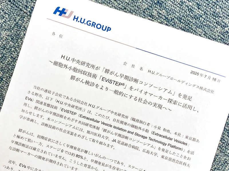 「膵がん早期診断コンソーシアム」が発足
