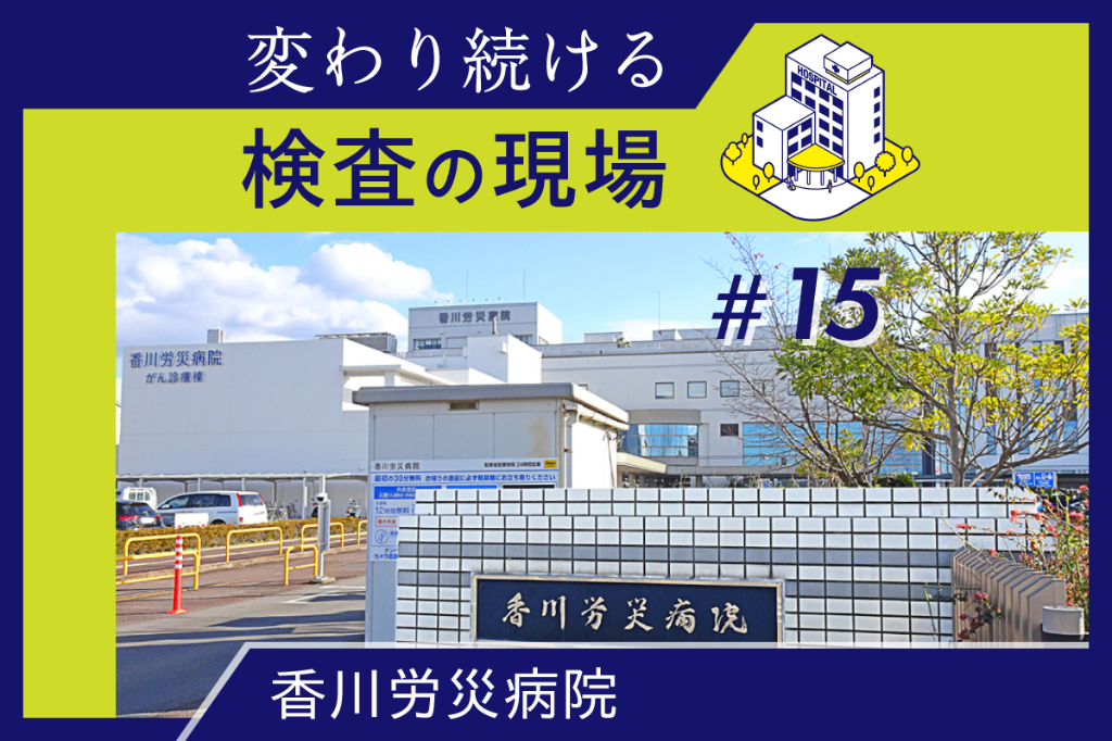 ChatGPTで日常検査業務を効率化