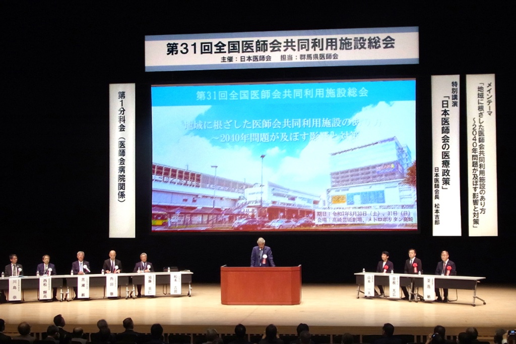 検体検査の委託料値上げ・集荷料請求、25％が「あり」 | MTJ ONE