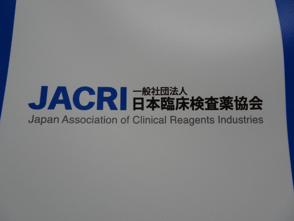 日米欧3団体、コスト増が反映される仕組み要望
