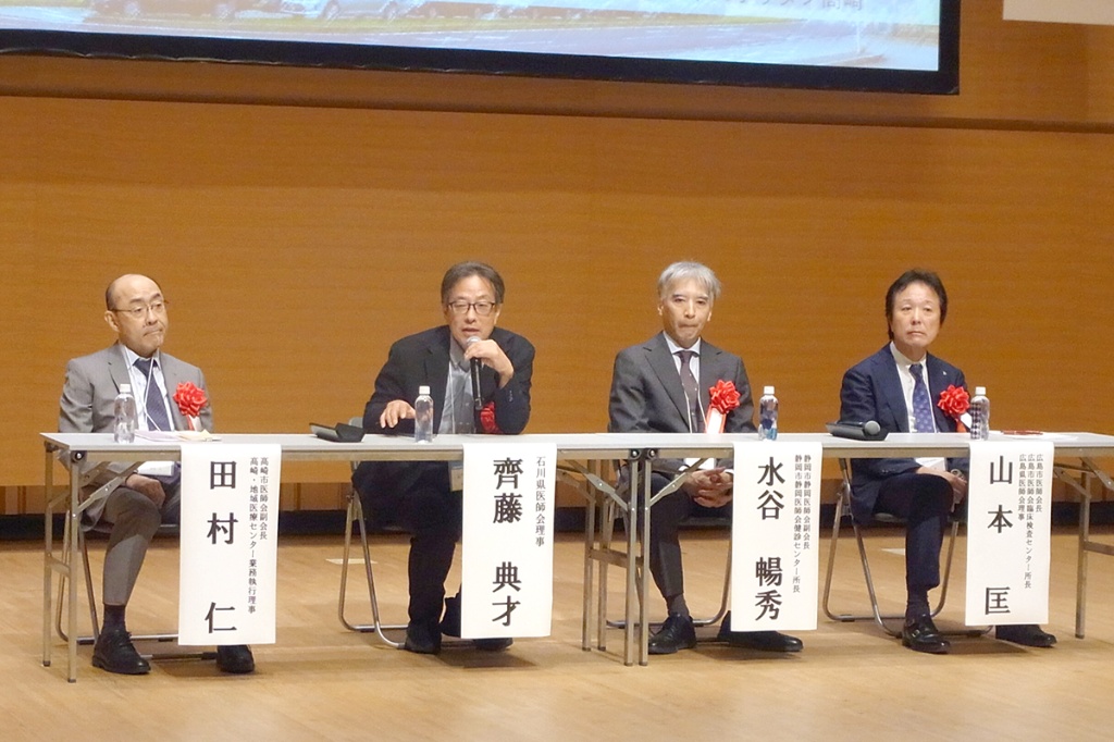 医師会センター、「2040年」へ取り組み
