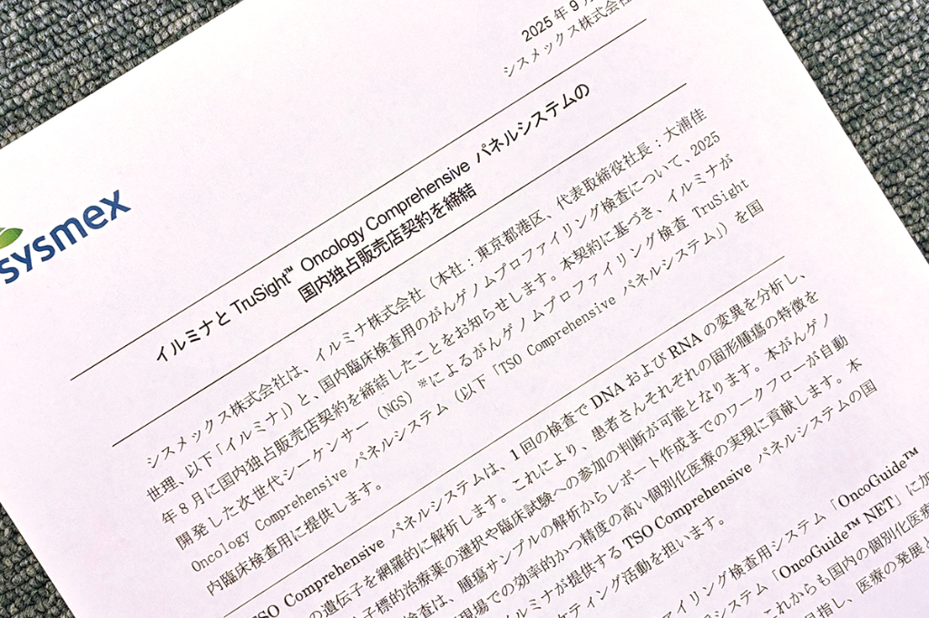 イルミナのがんパネル検査を独占販売