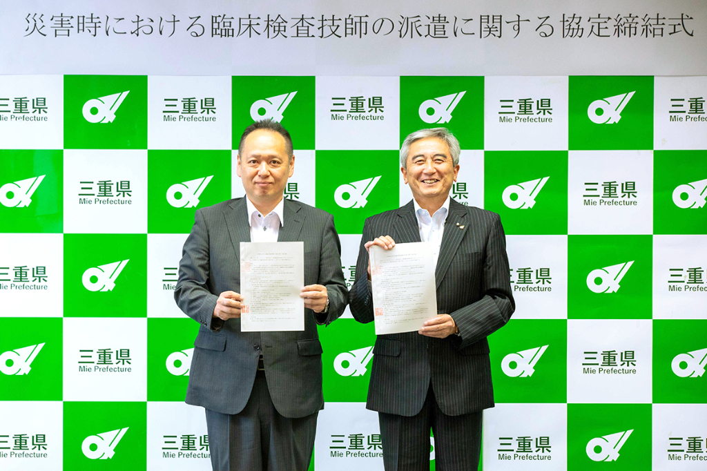 災害時の検査技師派遣で県と協定