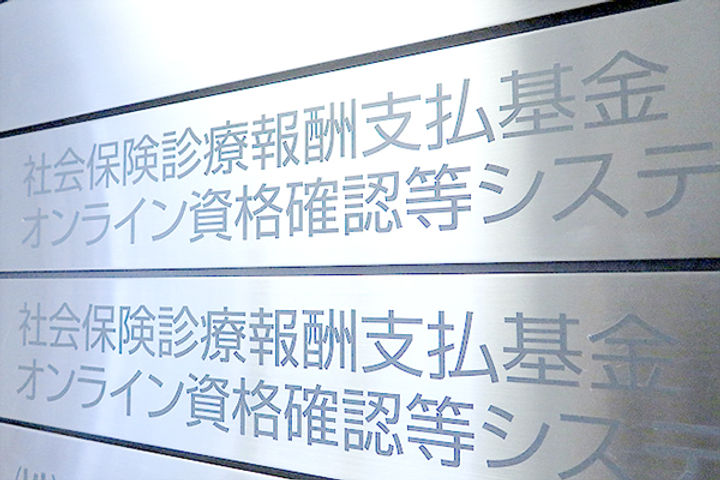 レセプト審査の取り扱い、検査5事例と病理1事例を公表