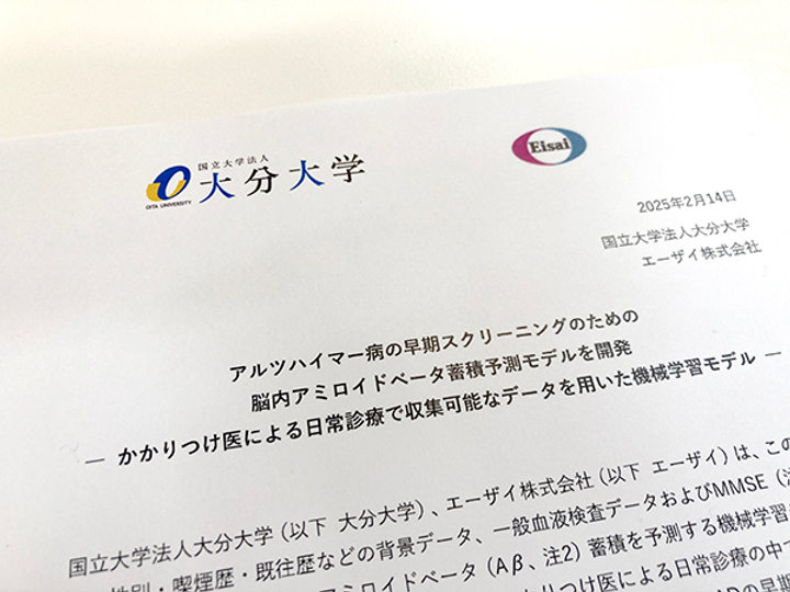 脳内Aβ蓄積を血液データなどから予測