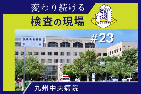 若手技師が挑む組織改革　「ジェネラリスト育成」の8年