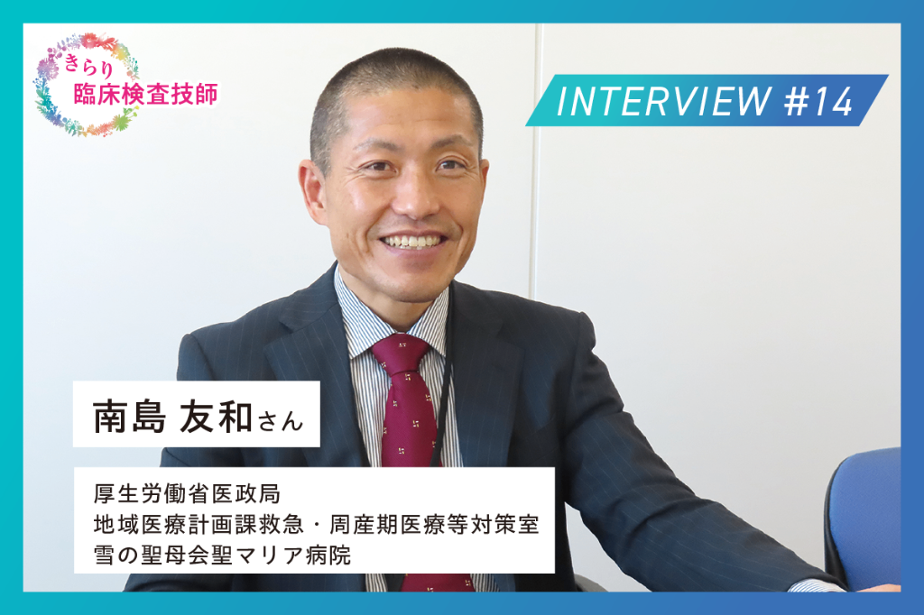 一医療人として、社会に貢献できることを
