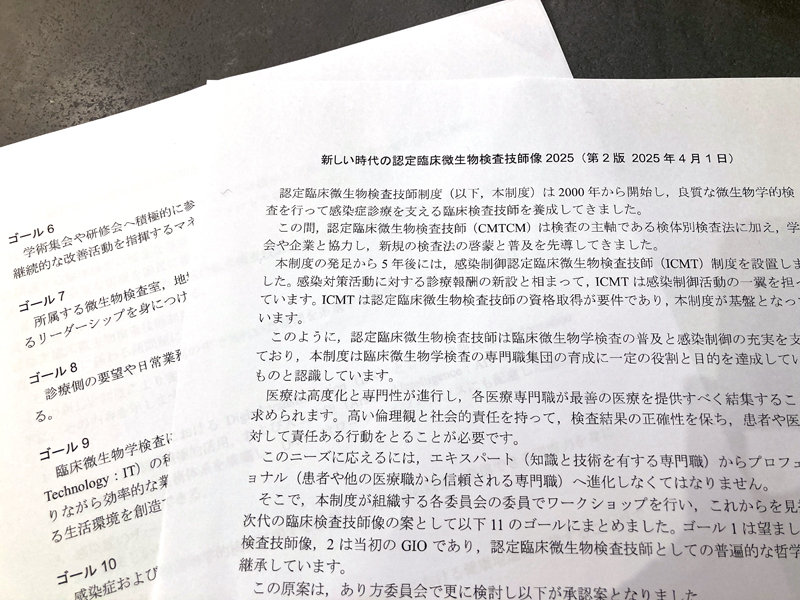 「新たな認定技師像」 2年かけカリキュラムを見直し