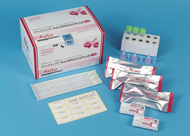 【検査法セット】 新発売】コロナ・フルの同時検出キット「クイック チェイサー Auto