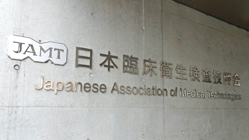 行政との災害時協定、13技師会に増加