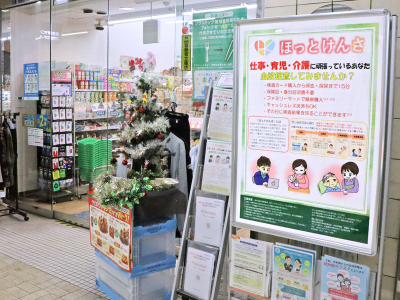 院内のコンビニでチケットを購入する