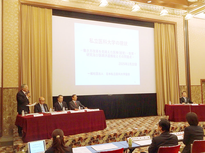 私立医大協が初めて記者会見を開いた