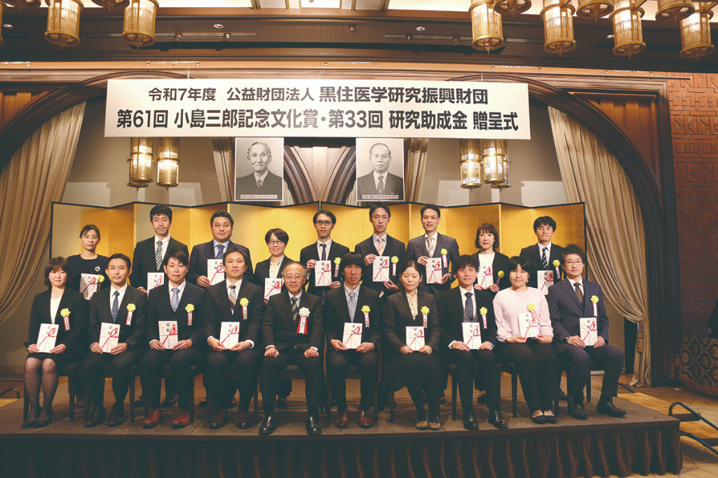 第61回小島賞　大阪公立大院/東大医科学研の植松氏に贈呈