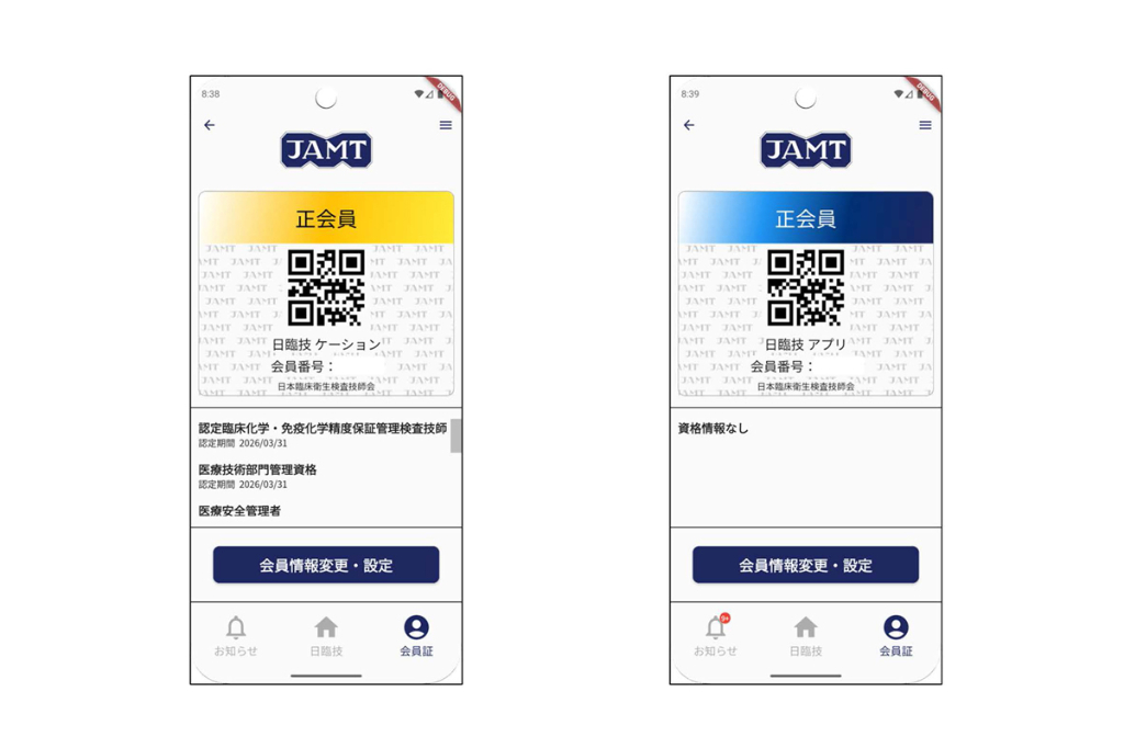 プラスチック会員証を廃止へ デジタル会員証の12月導入で | MTJ ONE