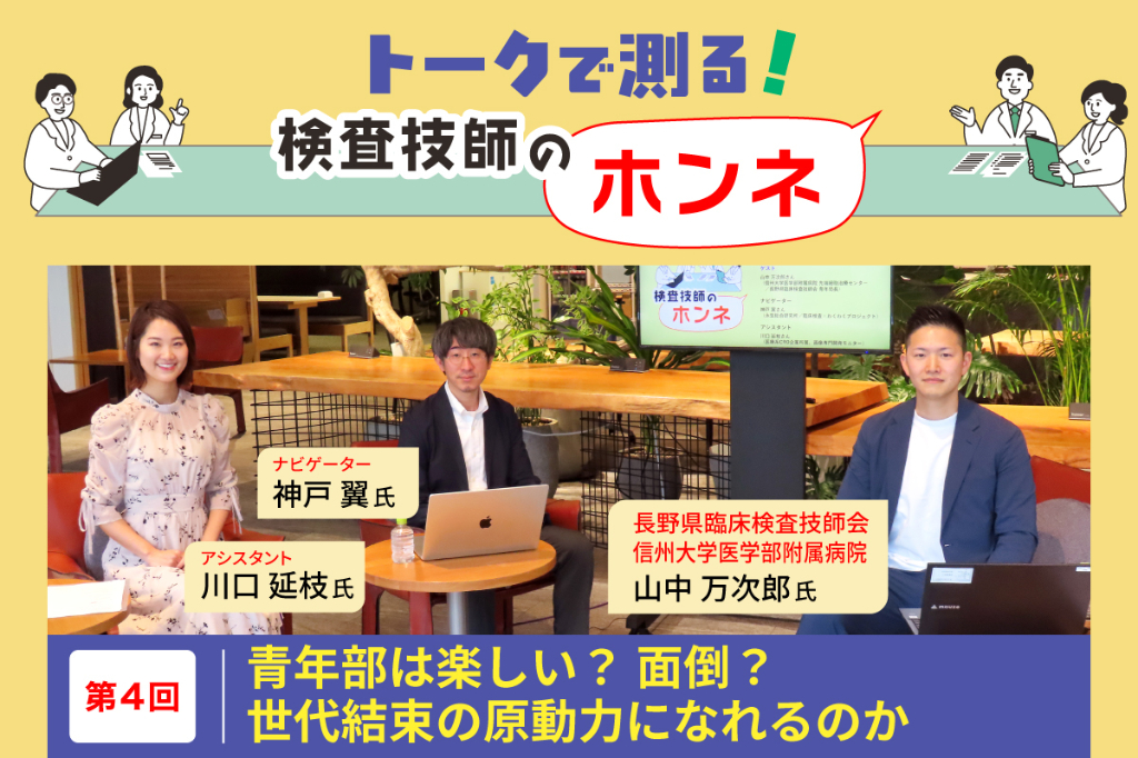 青年部は楽しい？ 面倒？　世代結束の原動力になれるのか