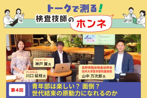 青年部は楽しい？ 面倒？　世代結束の原動力になれるのか