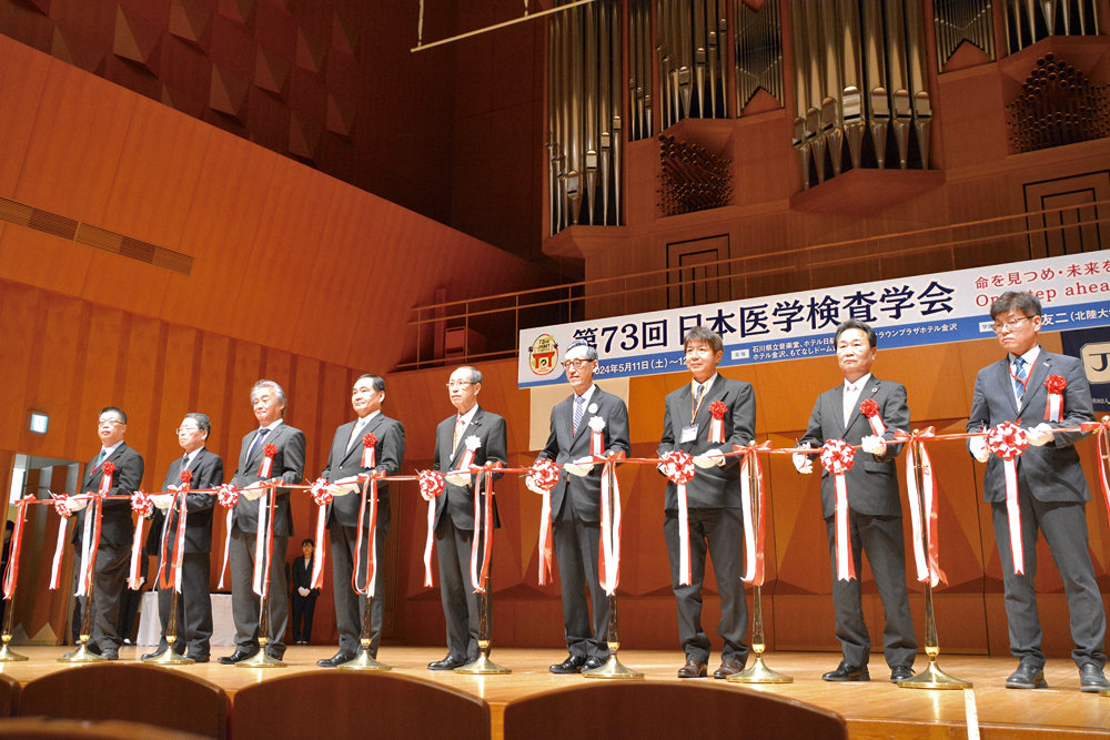 2024年5月に開催された日本医学検査学会