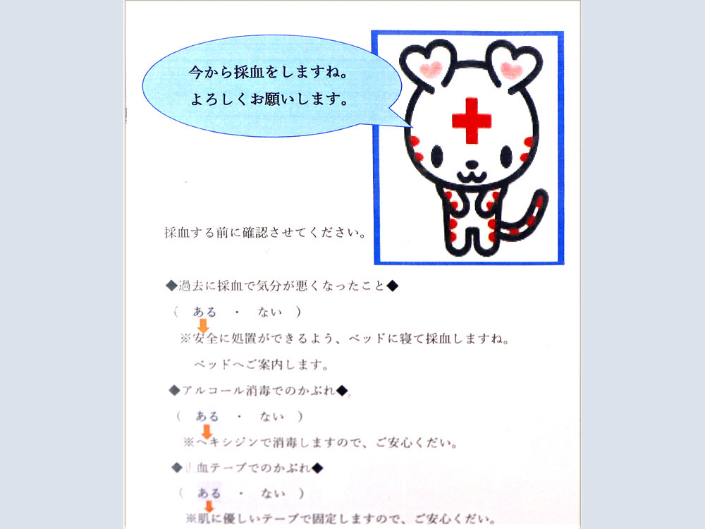 意思表示指差しカード