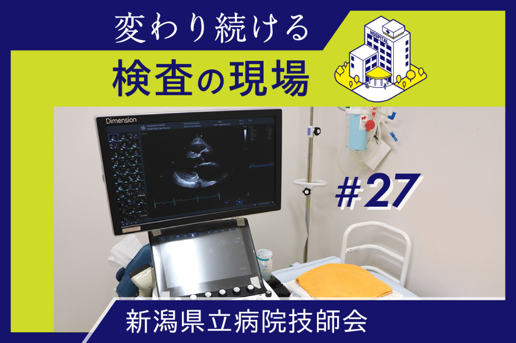 若手検査技師が救命センターで診療支援 | MTJ ONE - 臨床検査の総合