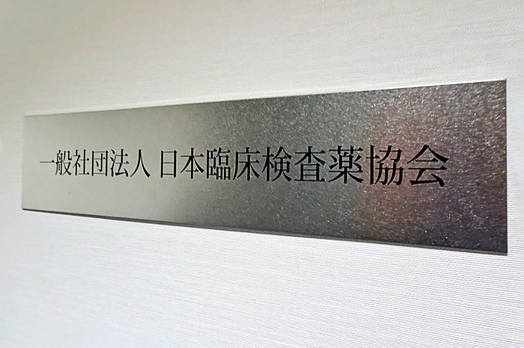 Hp感染と胃がん検診の解説動画を配信