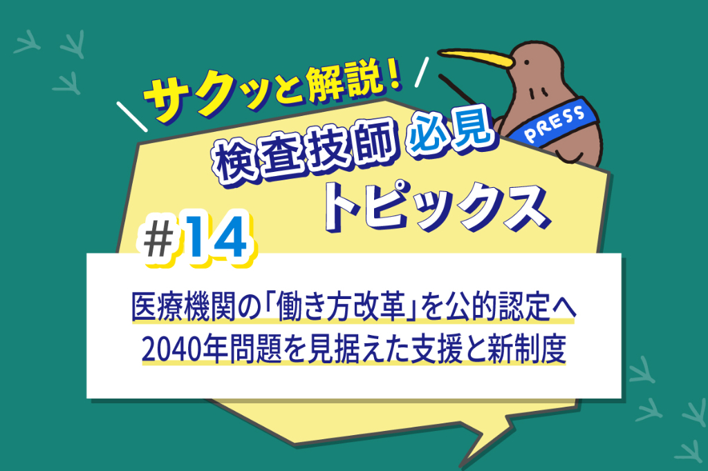 全国で進む災害対策 制度整備の先に検査現場が問われるもの [1/2
