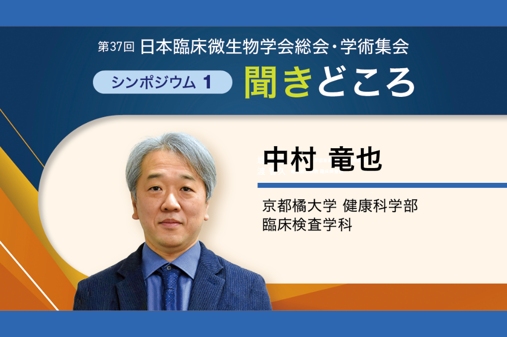 CLSIドキュメントから紐解く薬剤感受性検査