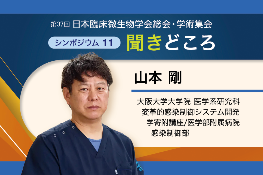 臨床と微生物検査技師との連携についての事例 | MTJ ONE - 臨床検査の