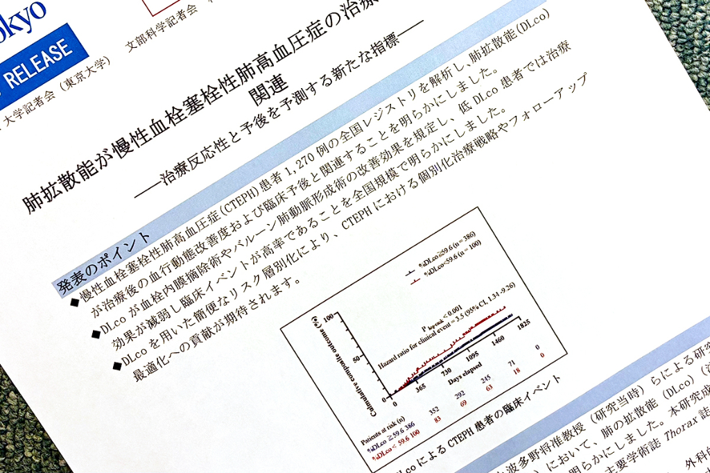 肺拡散能、CTEPHの治療効果や予後に関連