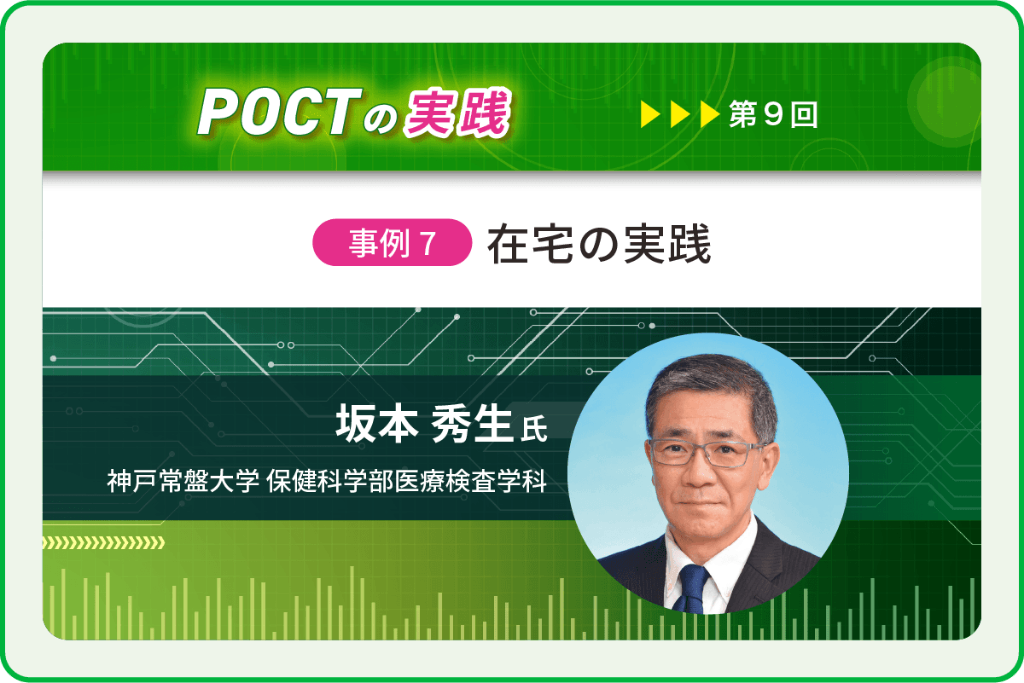 〈事例7〉在宅の実践