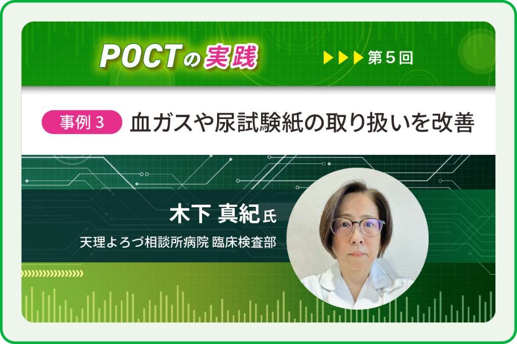 MTJ ONE - 臨床検査の総合情報サイト