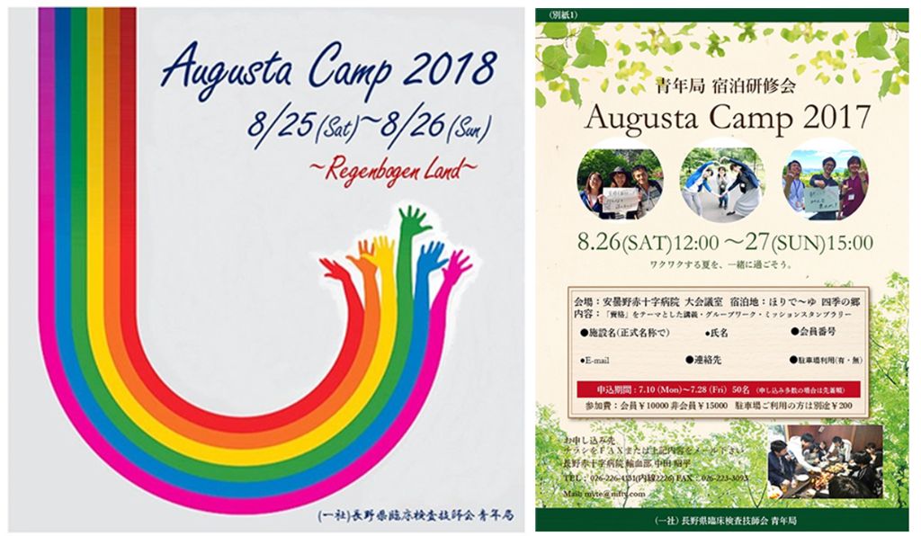 イベント、研修会案内パンフ