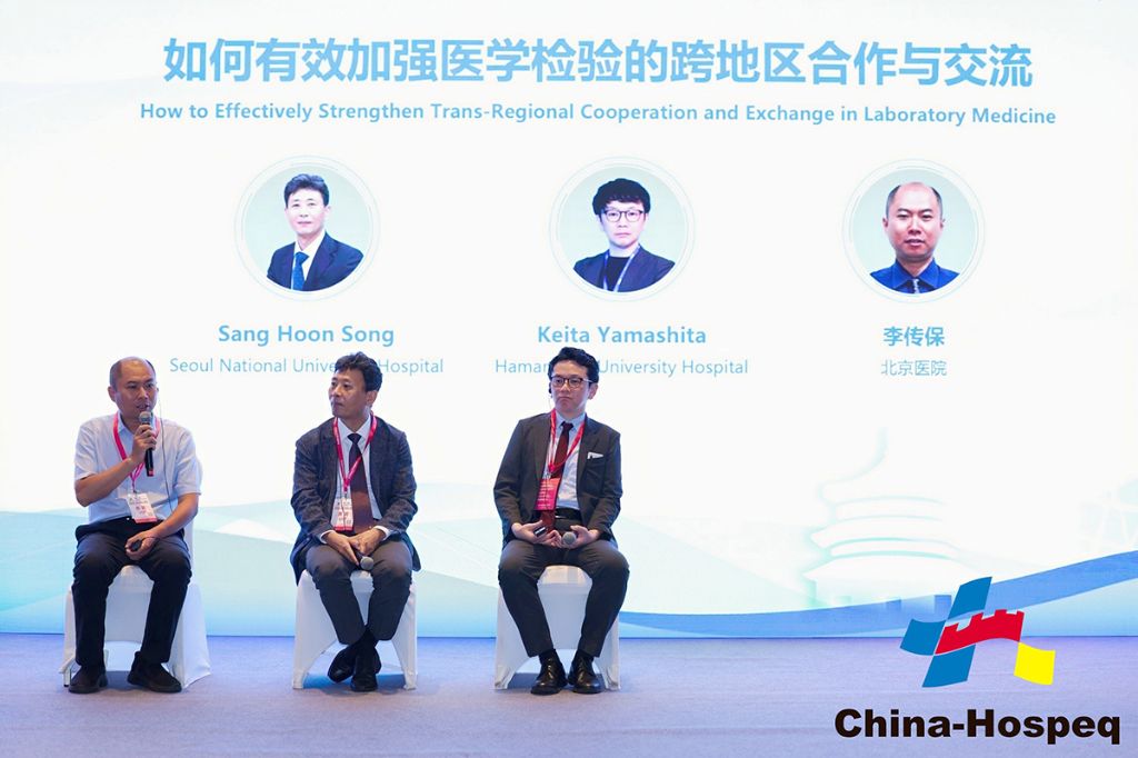 中国の学会で日本の臨床検査医学の発展や標準化の活動などを紹介