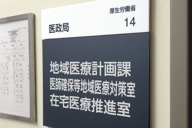 医療安全管理部門が「把握すべき事象」を通知