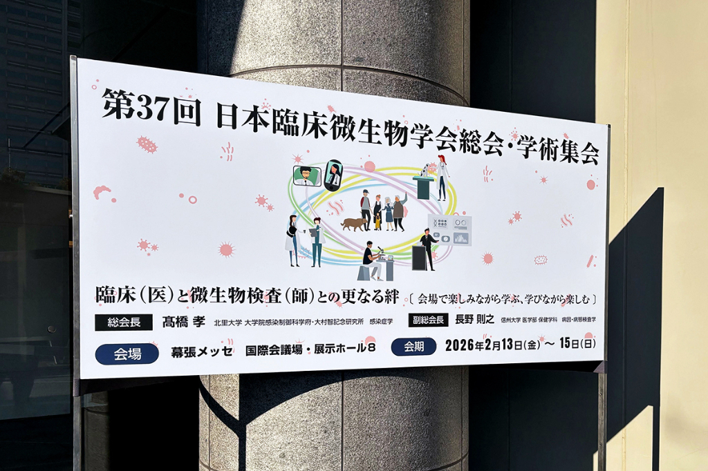 「血液培養検査ガイド」第2版　質量分析・遺伝子検査など追加