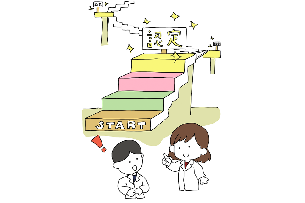 資格・学び直し・学位の選択肢