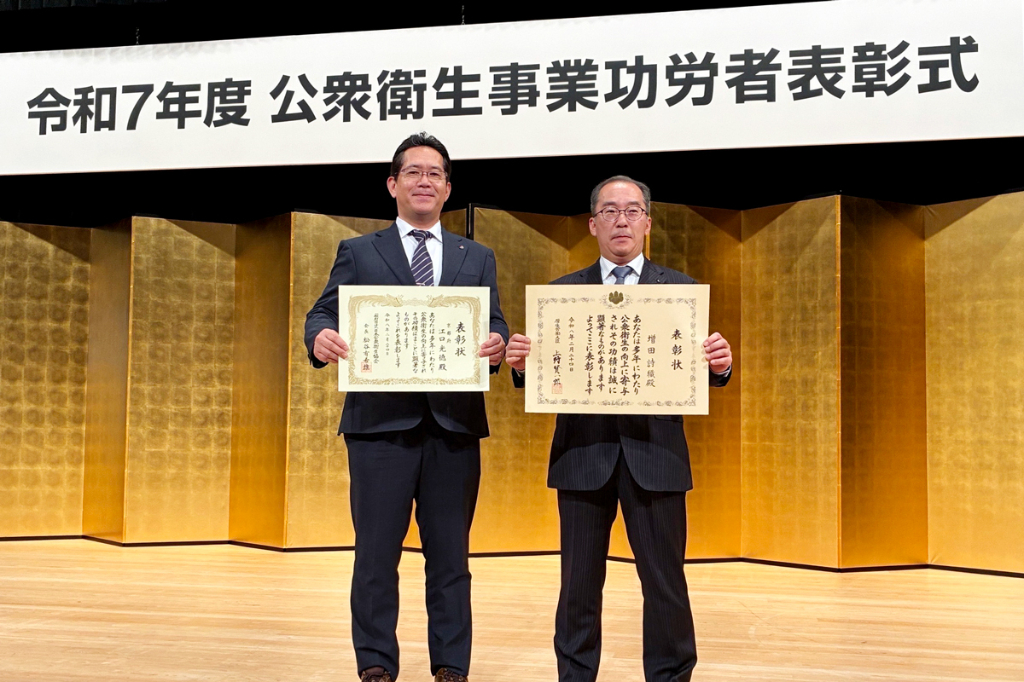 25年度公衆衛生功労者 大臨技・増田会長ら大臣表彰