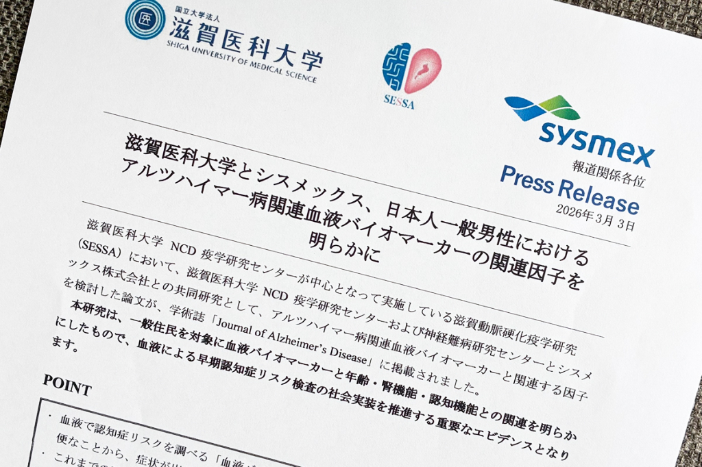 血液マーカーと認知機能との関連明らかに