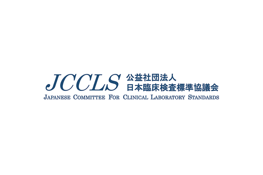 小規模検査室向け外部精度管理調査事業、見直し検討へ