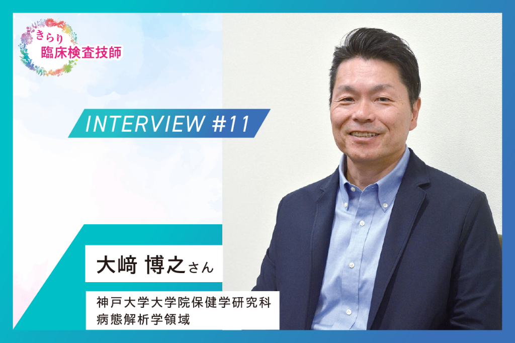 日常業務から見つかる課題への意識を