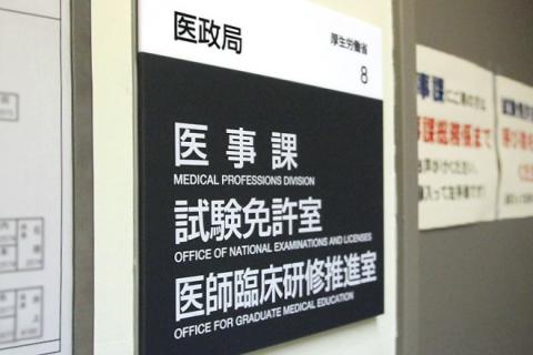 【速報】第72回臨床検査技師国試、合格率84.7％、ほぼ前回並み