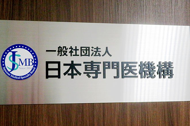 26年度専攻医、病理91人、臨床検査25人に