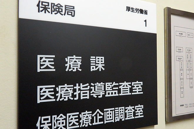 輸血料や多職種加算などで疑義解釈