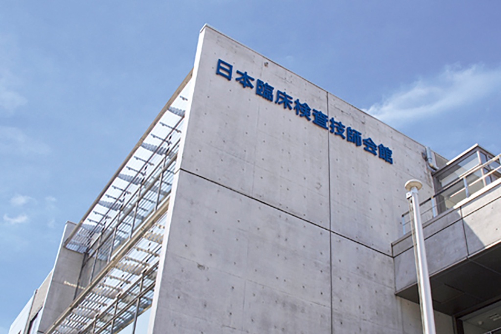 検査技師の病棟配置へモデル事業