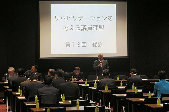 理学療法士・作業療法士法の改正を決議
